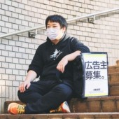 Diễn viên hài Nishida "cõng" biển quảng cáo trên lưng